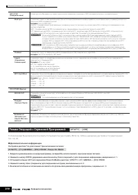 Страница 210