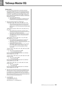 Страница 103