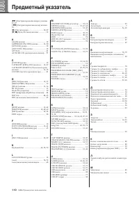 Страница 108