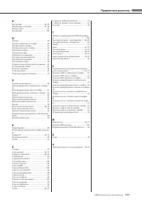 Страница 109