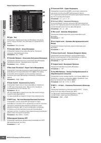 Страница 110