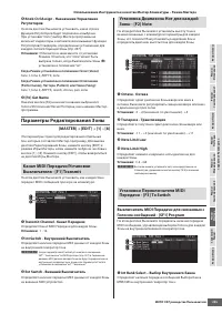 Страница 255