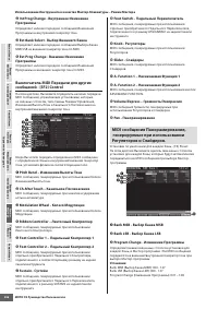 Страница 256