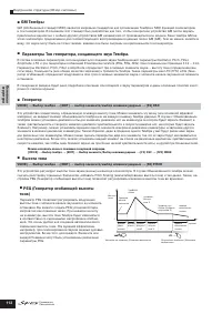 Страница 112