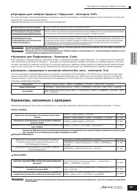 Страница 125