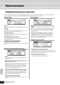 Страница 176
