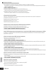 Страница 192