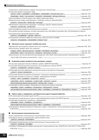 Страница 194