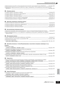 Страница 195