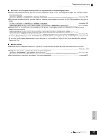 Страница 197