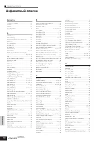 Страница 198