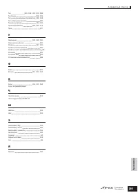 Страница 203