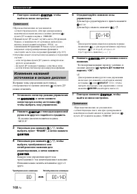 Страница 102