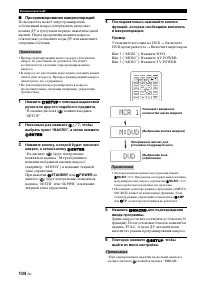 Страница 104