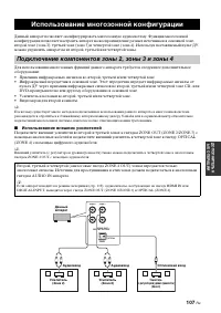 Страница 107
