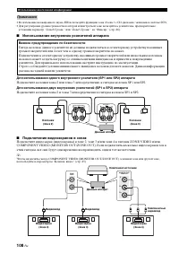 Страница 108
