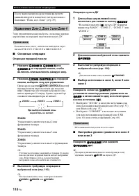 Страница 110