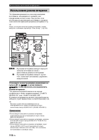 Страница 112