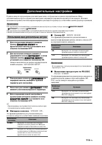 Страница 113