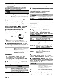 Страница 114