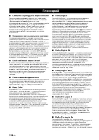 Страница 128