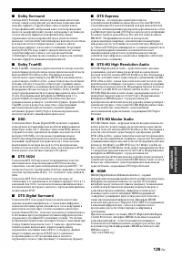 Страница 129