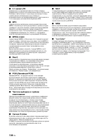 Страница 130