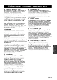 Страница 131