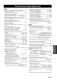 Страница 133