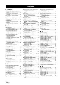 Страница 134