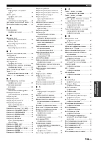 Страница 135