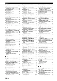 Страница 136