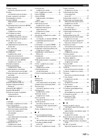 Страница 137