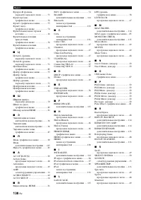 Страница 138