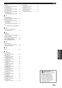 Страница 139