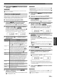 Страница 109