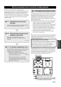 Страница 111