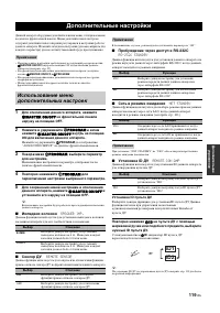 Страница 119