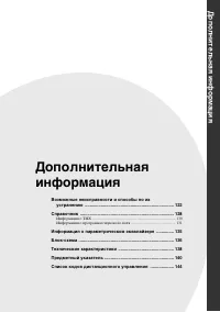 Страница 121