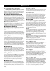 Страница 128