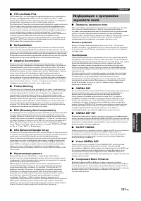 Страница 131