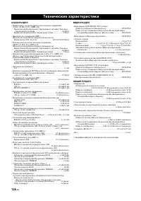 Страница 138