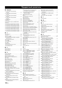 Страница 140