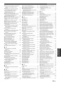 Страница 141