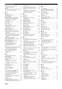 Страница 142