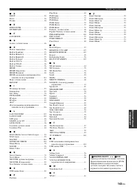 Страница 143