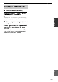 Страница 111