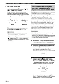 Страница 138