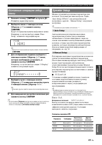 Страница 105