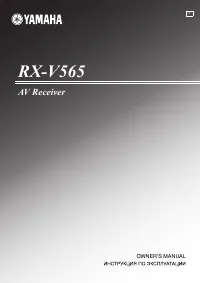 Yamaha RX-V565